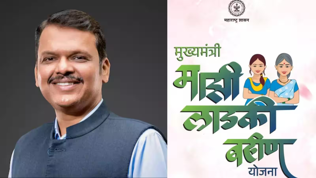 Ladki Bahin Yojana News